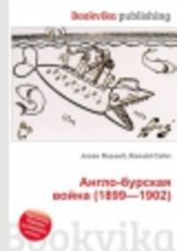 Англо-бурская война (1899—1902)