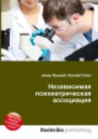 Независимая психиатрическая ассоциация