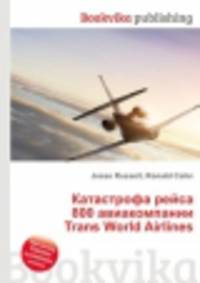 Катастрофа рейса 800 авиакомпании Trans World Airlines