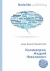 Колмогоров, Андрей Николаевич