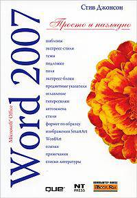Microsoft Word 2007