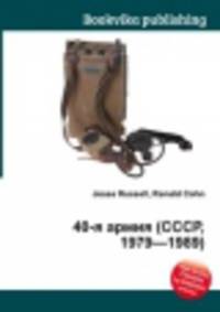 40-я армия (СССР, 1979—1989)