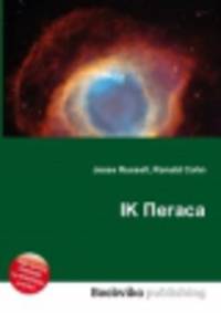IK Пегаса