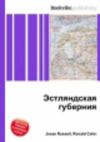 Эстляндская губерния