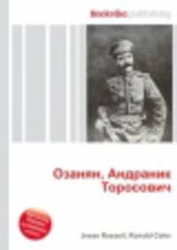 Озанян, Андраник Торосович