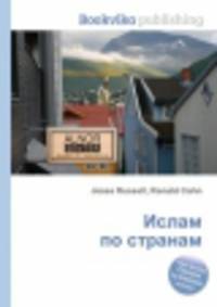 Ислам по странам