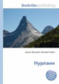 Нурланн