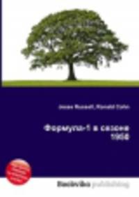 Формула-1 в сезоне 1950