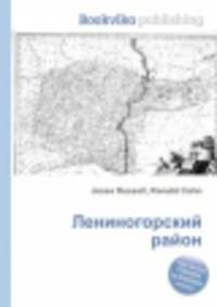 Лениногорский район