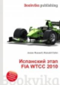 Испанский этап FIA WTCC 2010