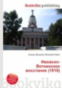 Ижевско-Воткинское восстание (1918)