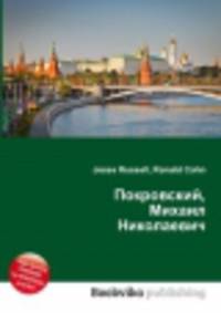 Покровский, Михаил Николаевич