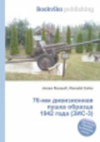 76-мм дивизионная пушка образца 1942 года (ЗИС-3)