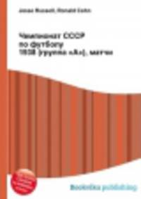 Чемпионат СССР по футболу 1938 (группа "А"), матчи