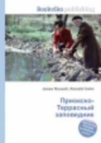 Приокско-Террасный заповедник