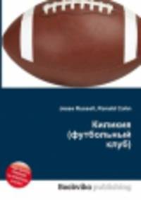 Киликия (футбольный клуб)