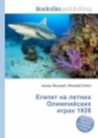 Египет на летних Олимпийских играх 1928
