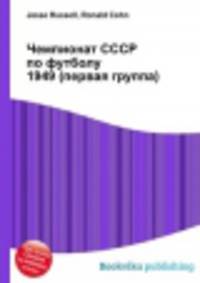 Чемпионат СССР по футболу 1949 (первая группа)