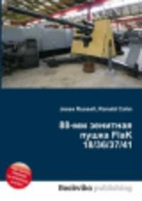 88-мм зенитная пушка FlaK 18/36/37/41