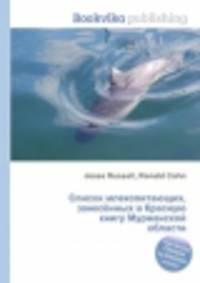 Список млекопитающих, занесённых в Красную книгу Мурманской области
