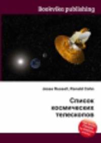 Список космических телескопов