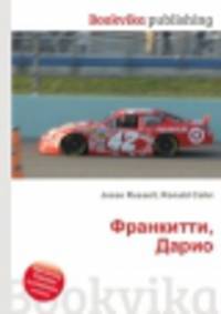 Франкитти, Дарио