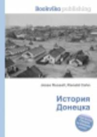 История Донецка