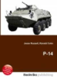 Р-14
