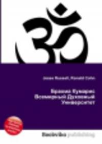 Брахма Кумарис Всемирный Духовный Университет