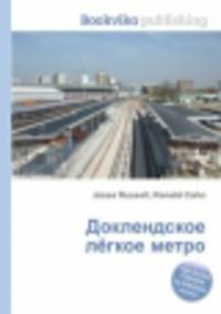 Доклендское лёгкое метро