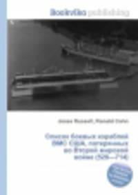 Список боевых кораблей ВМС США, потерянных во Второй мировой войне (528—714)