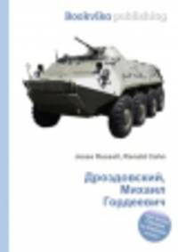 Дроздовский, Михаил Гордеевич