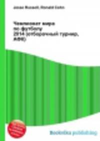 Чемпионат мира по футболу 2014 (отборочный турнир, АФК)