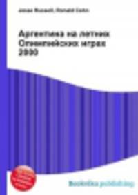 Аргентина на летних Олимпийских играх 2000