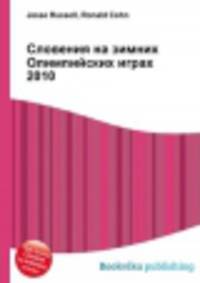 Словения на зимних Олимпийских играх 2010