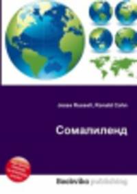 Сомалиленд