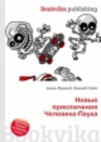 Новые приключения Человека-Паука