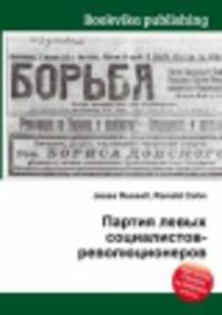 Партия левых социалистов-революционеров