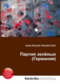 Партия зелёных (Германия)