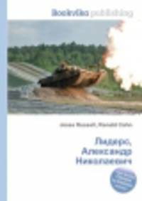 Лидерс, Александр Николаевич