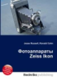 Фотоаппараты Zeiss Ikon