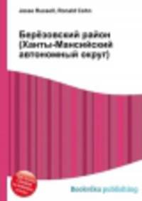 Берёзовский район (Ханты-Мансийский автономный округ)