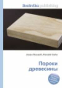 Пороки древесины