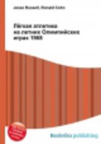 Лёгкая атлетика на летних Олимпийских играх 1968