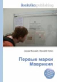 Первые марки Маврикия