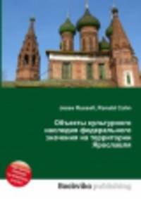 Объекты культурного наследия федерального значения на территории Ярославля