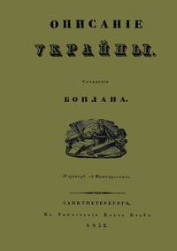 Описание Украйны