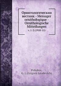 Орнитологическии вестник - Messager ornithologique - Ornithologische Mitteilungen