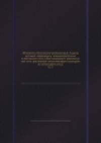 Лексикон трейазисный. Сырец ресный славенских, эллиногресеских и латинских. Том 2