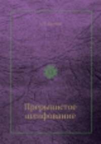 Прерывистое шлифование